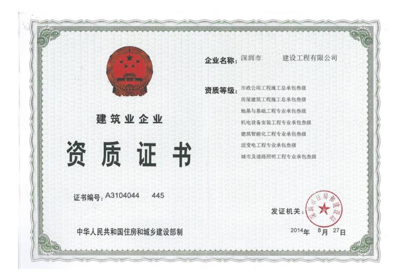 由BCI到資質代辦的思考，我們?yōu)槭裁葱枰k理施工資質