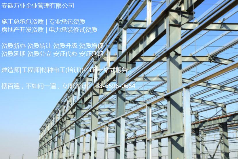 合肥建筑資質(zhì)升級(jí) 最高能升到幾級(jí)？