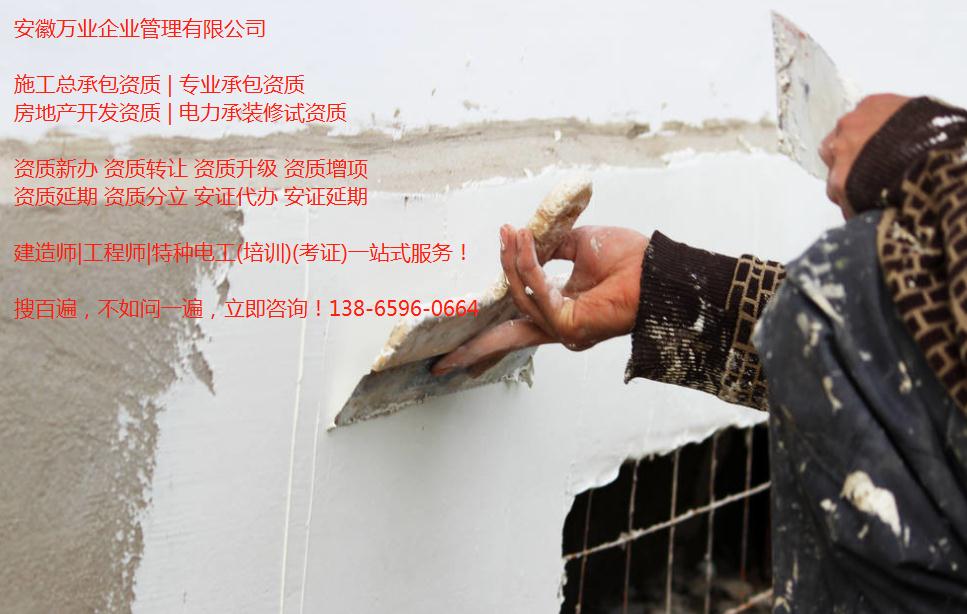 合肥施工資質(zhì)升級(jí)后，安全生產(chǎn)許可證如何辦理