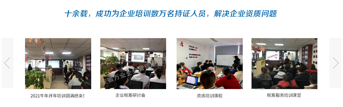 資質(zhì)維護，解決企業(yè)資質(zhì)問題