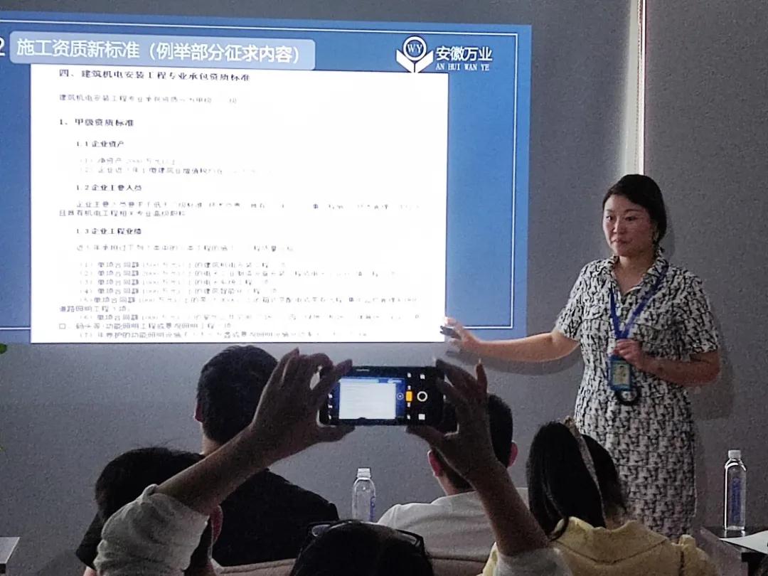 安徽萬業(yè)? | 線下"公益資質(zhì)改革專題大講堂"圓滿召開！