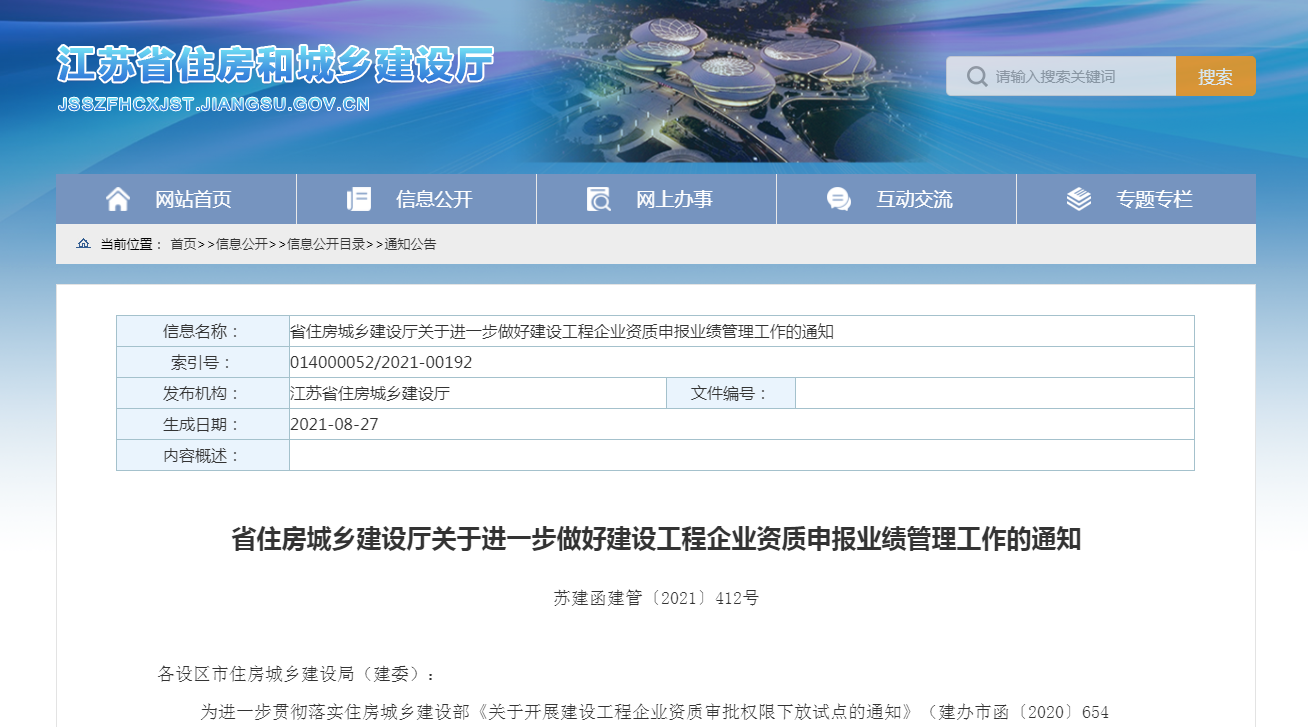 資質申報越來越難，需要建筑資質的企業(yè)要趁早辦理