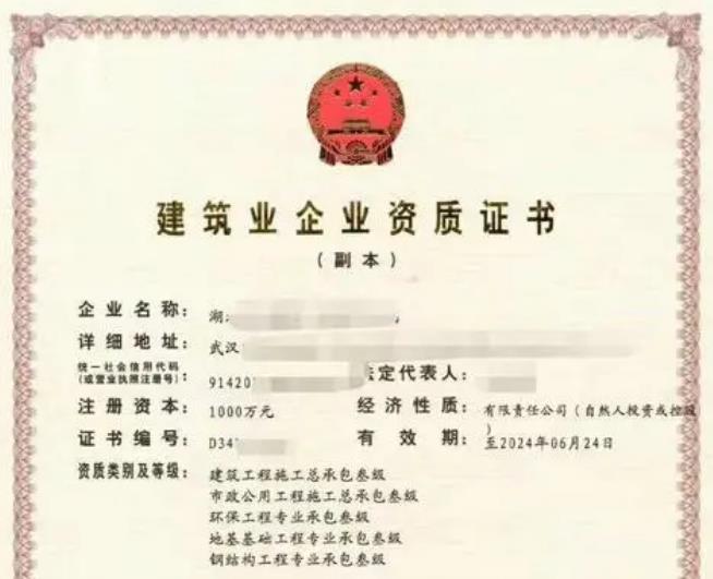 建筑資質辦理，一次通過審批需要注意的6個點